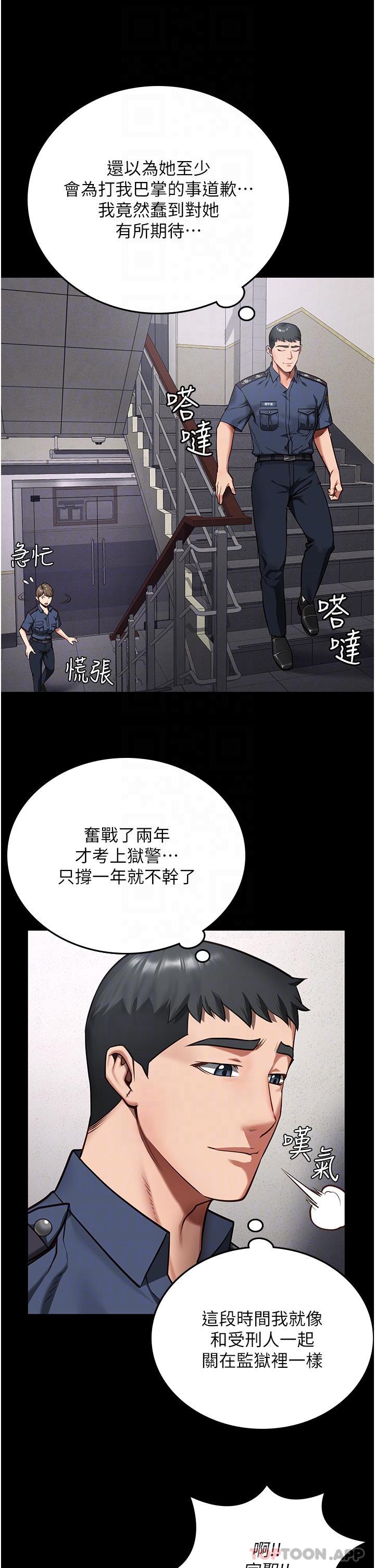 漫画韩国 監獄女囚   - 立即阅读 第7話-臭婊子閃邊去！第31漫画图片
