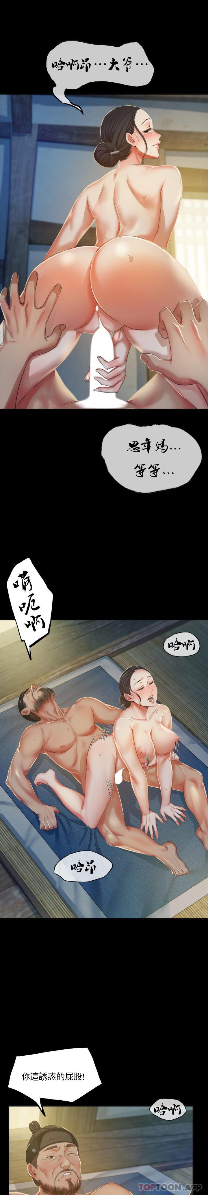 漫画韩国 小姐   - 立即阅读 第16話-想摸我的身體嗎？第17漫画图片