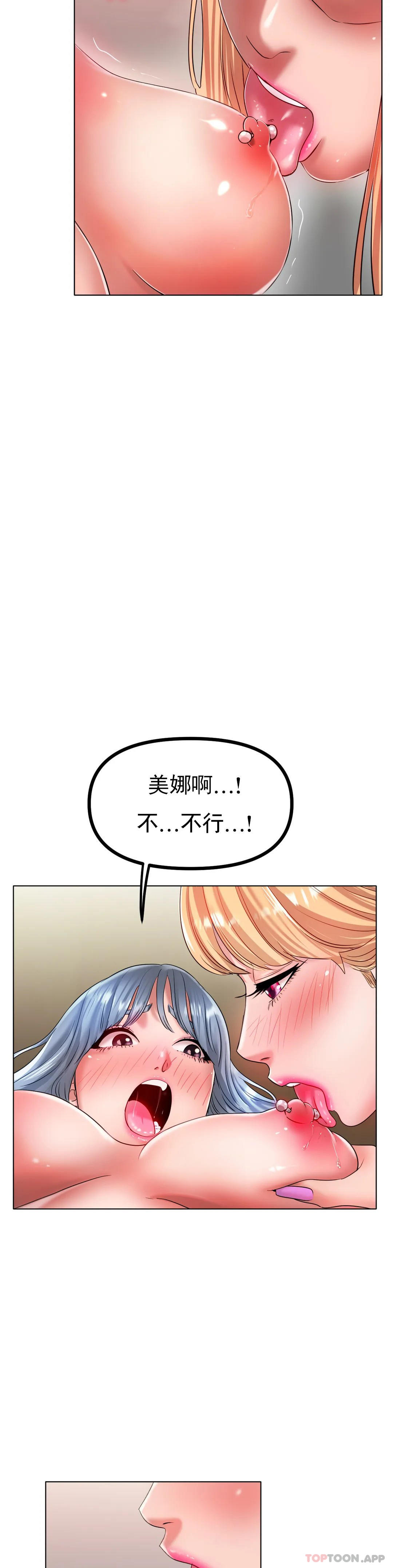 冰上的愛 在线观看 第32話-真的好誘人…… 漫画图片27