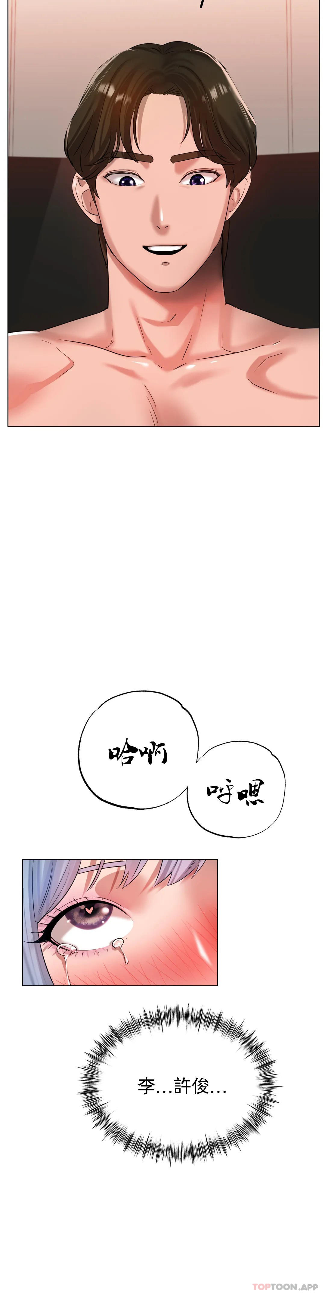 漫画韩国 冰上的愛   - 立即阅读 第32話-真的好誘人……第20漫画图片