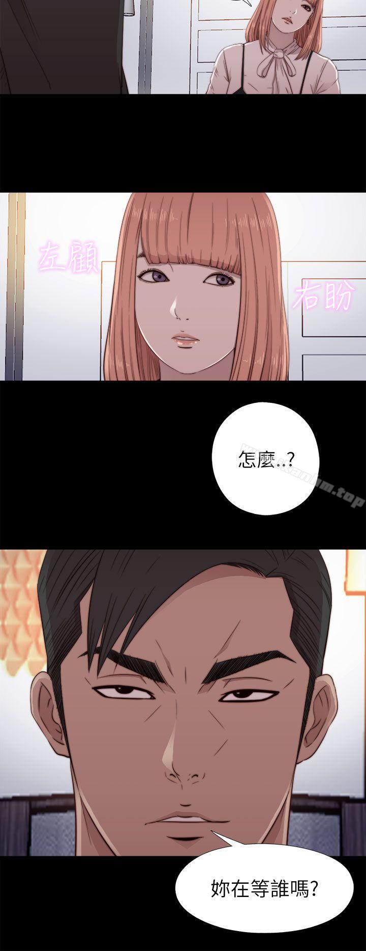 我的大叔漫画 免费阅读 第46话 4.jpg