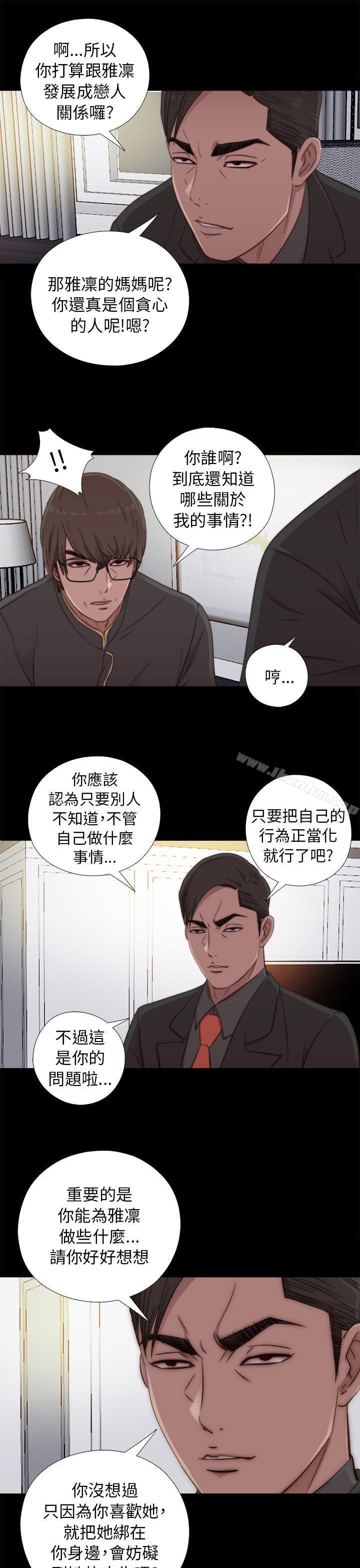 我的大叔漫画 免费阅读 第46话 9.jpg