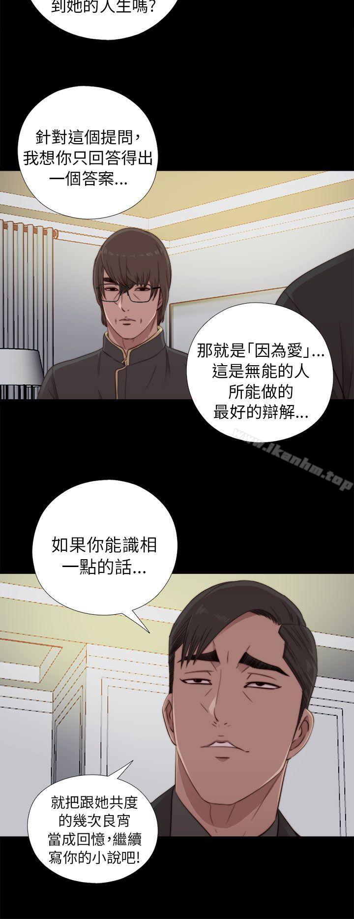 韩漫H漫画 我的大叔  - 点击阅读 第46话 10