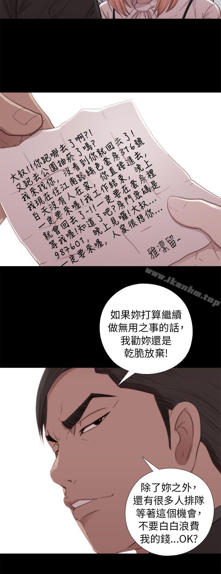 我的大叔漫画 免费阅读 第46话 14.jpg