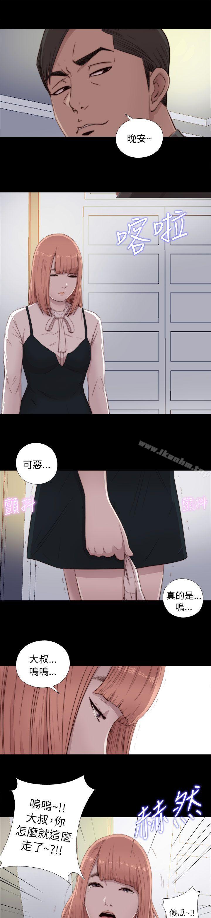 我的大叔 在线观看 第46話 漫画图片17