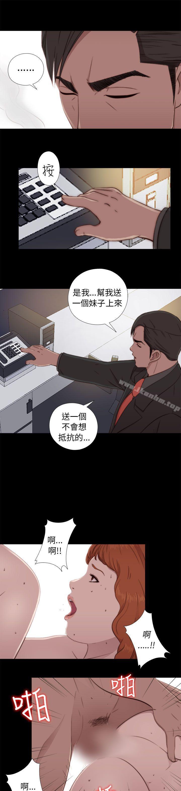 我的大叔 在线观看 第46話 漫画图片25