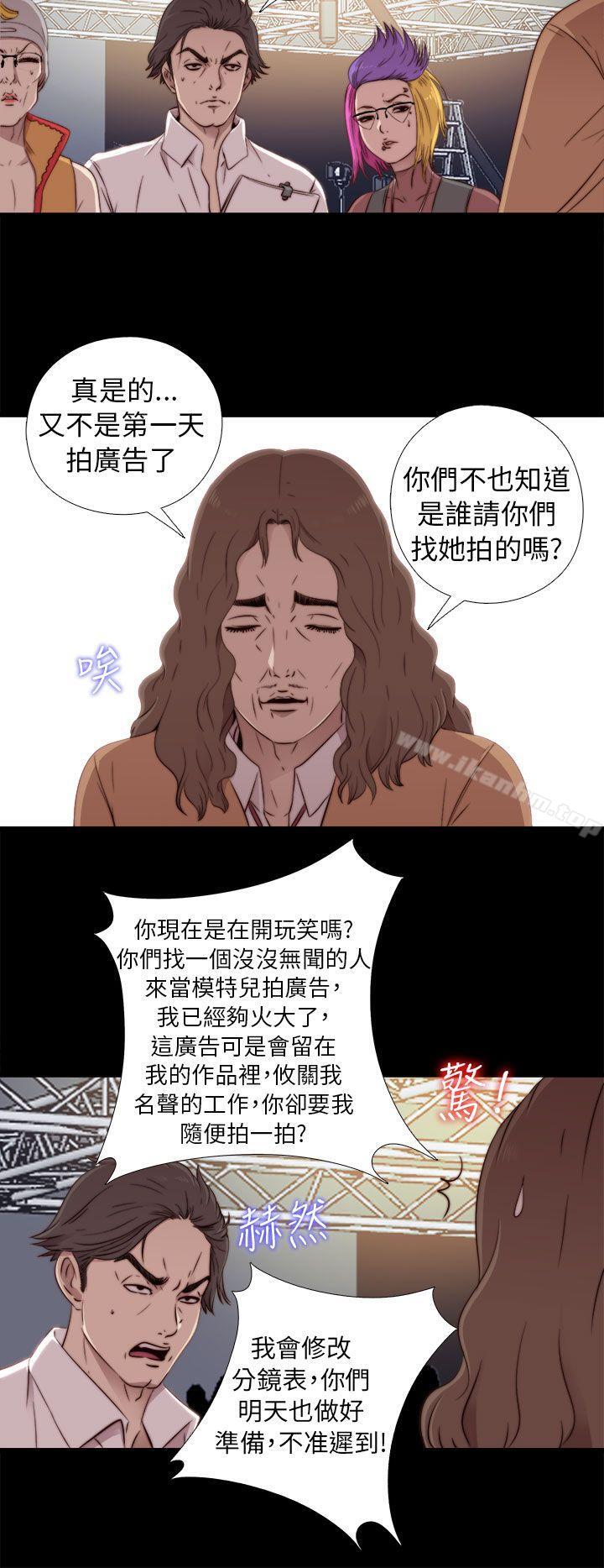 我的大叔 在线观看 第46話 漫画图片34