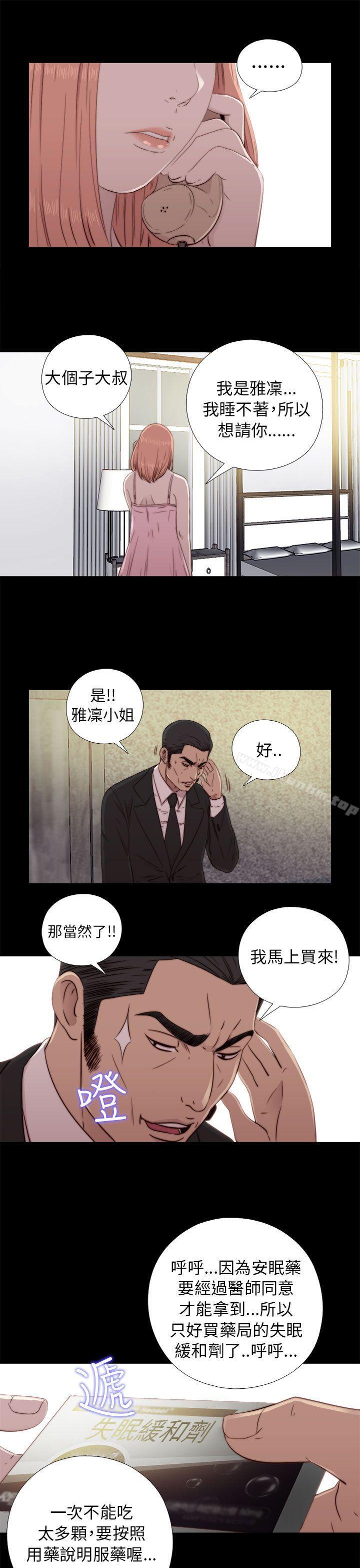 我的大叔漫画 免费阅读 第46话 37.jpg