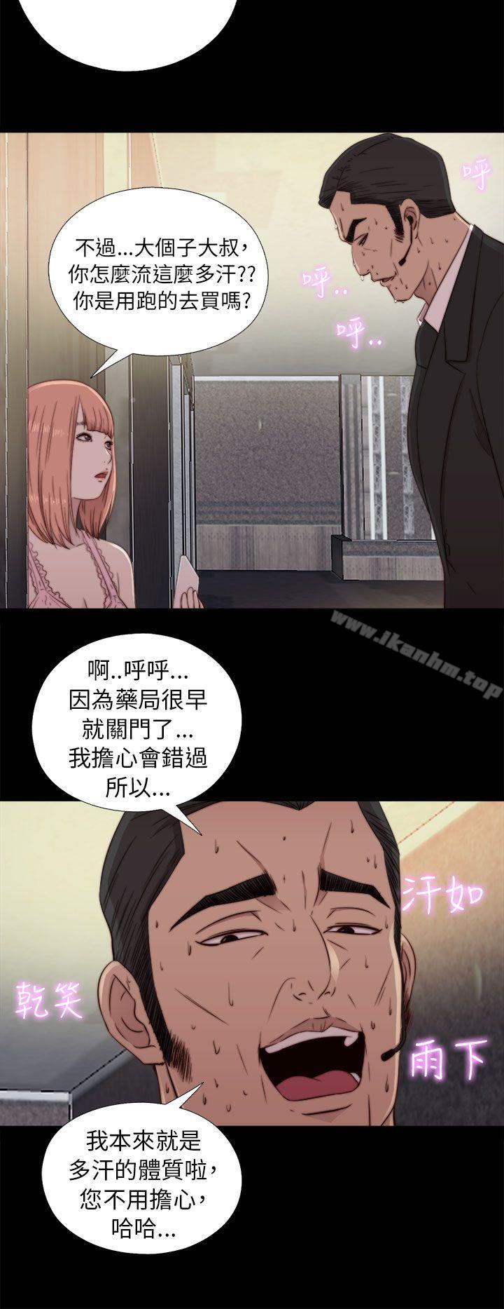 我的大叔 第46話 韩漫图片38