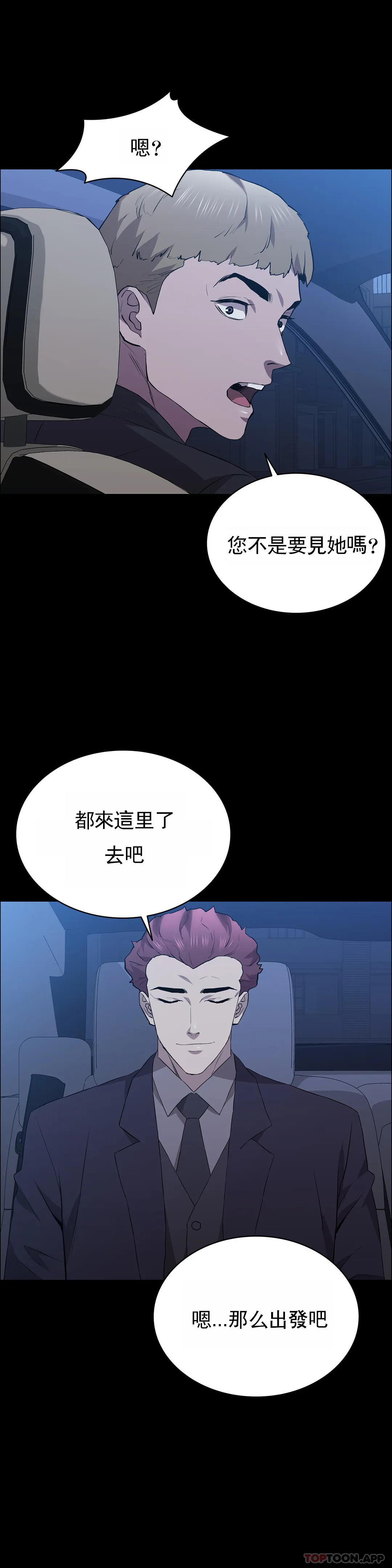 韩漫H漫画 清纯可怜  - 点击阅读 第37话-刚好杀了你 5