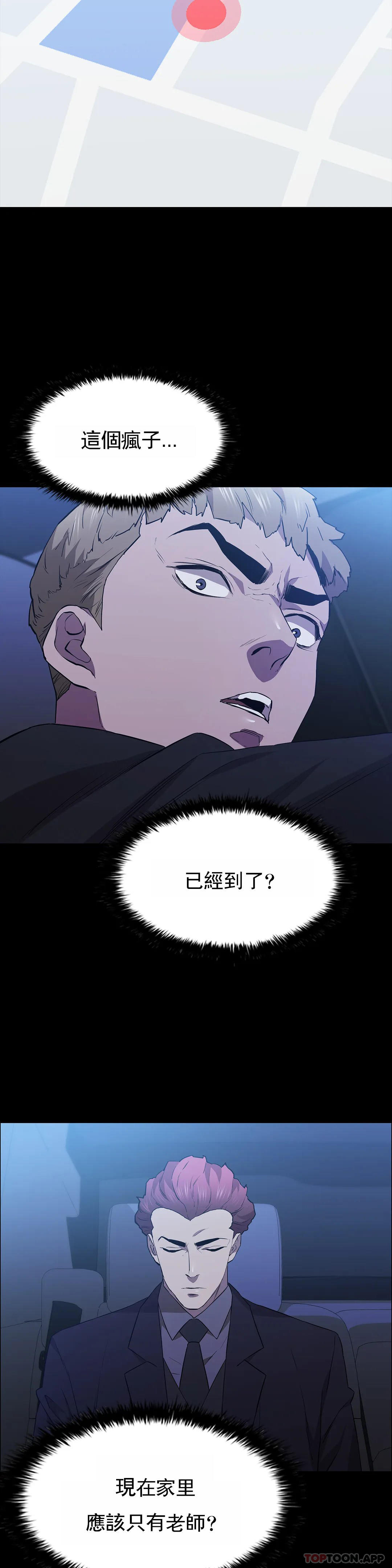 清純可憐 在线观看 第37話-剛好殺瞭你 漫画图片14