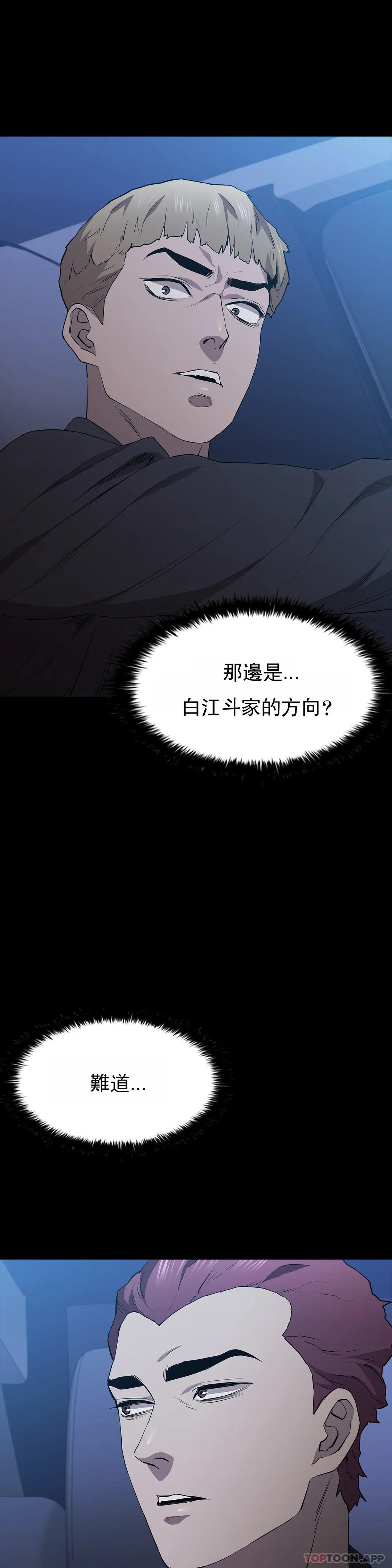 清純可憐 在线观看 第37話-剛好殺瞭你 漫画图片11