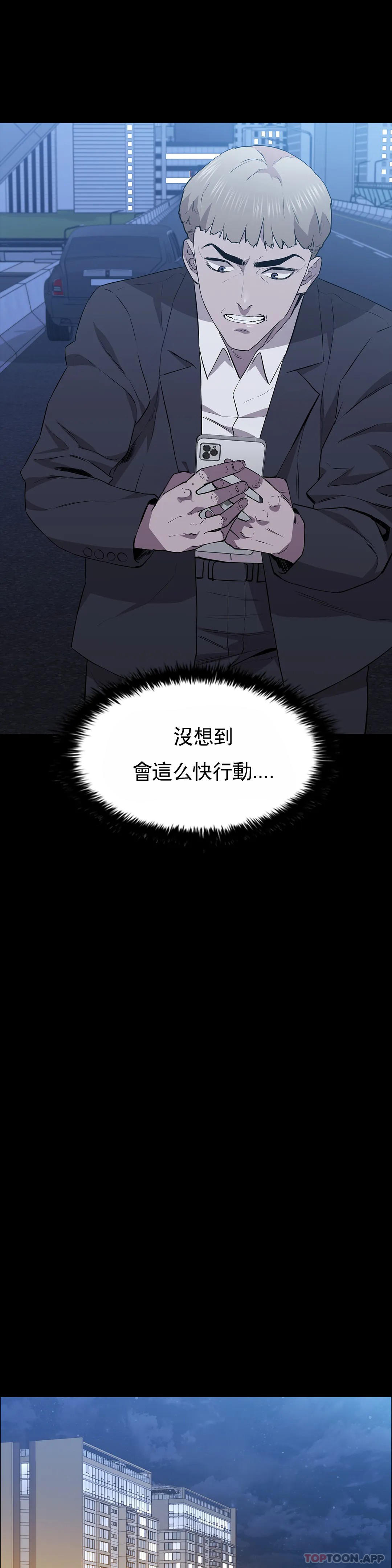 清純可憐 在线观看 第37話-剛好殺瞭你 漫画图片16