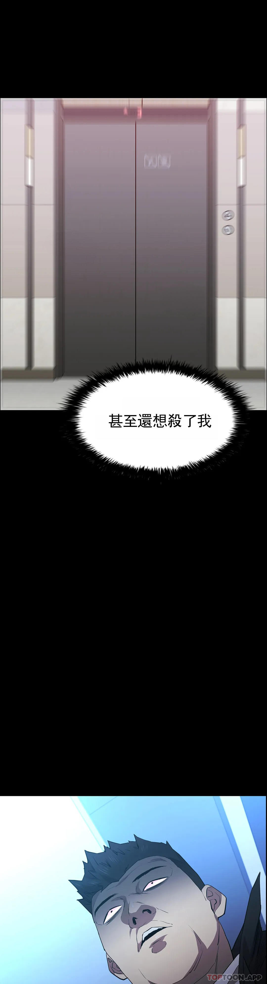 韩漫H漫画 清纯可怜  - 点击阅读 第37话-刚好杀了你 32