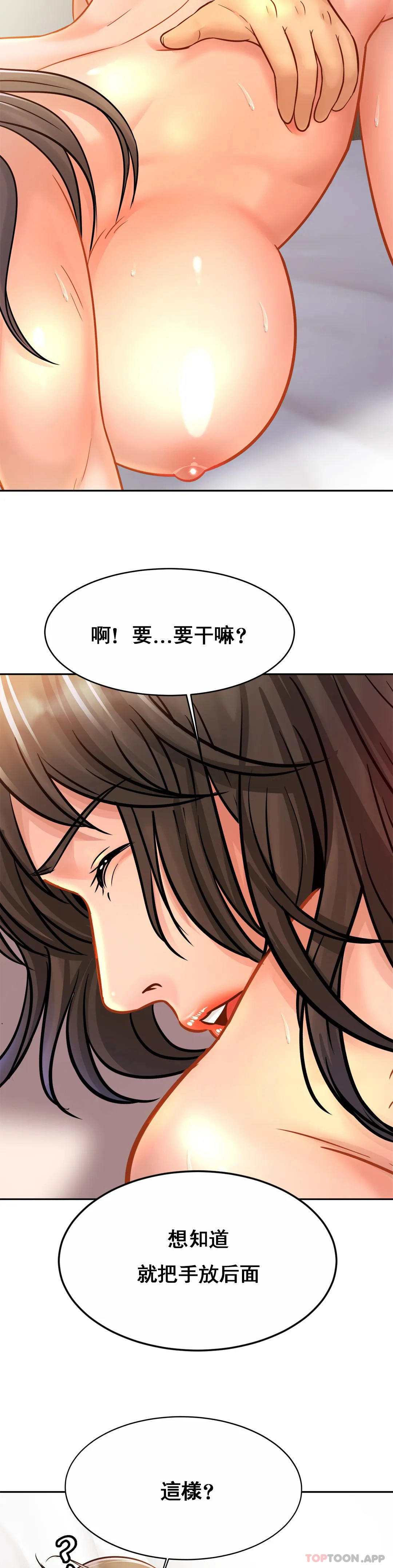 親密的傢庭 在线观看 第31話-比叔叔更好 漫画图片20