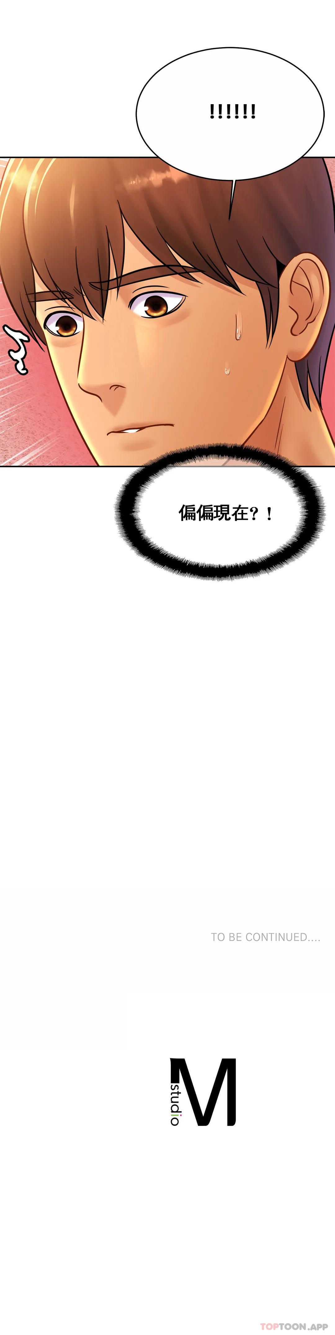 親密的傢庭 在线观看 第31話-比叔叔更好 漫画图片33