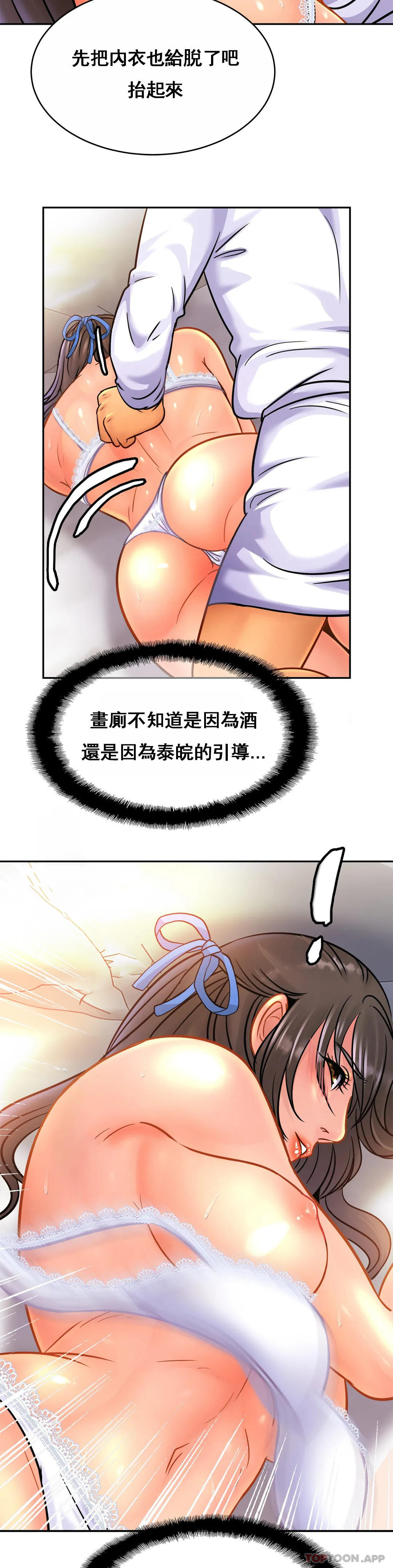 親密的傢庭 在线观看 第31話-比叔叔更好 漫画图片9