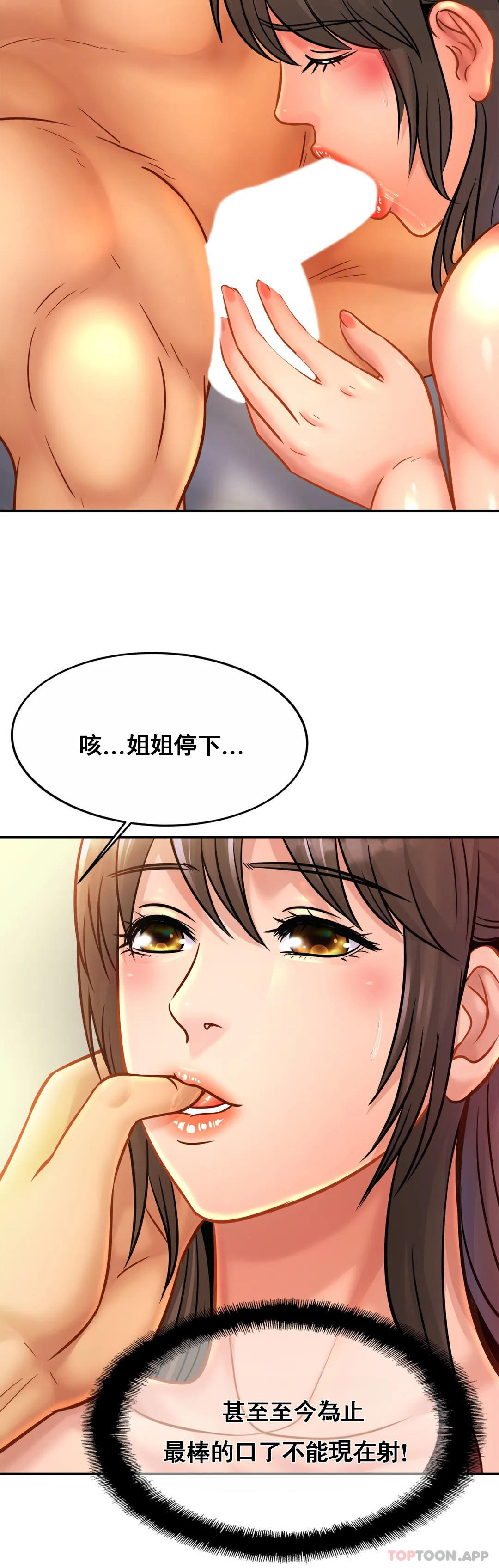 韩漫H漫画 亲密的家庭  - 点击阅读 第31话-比叔叔更好 15