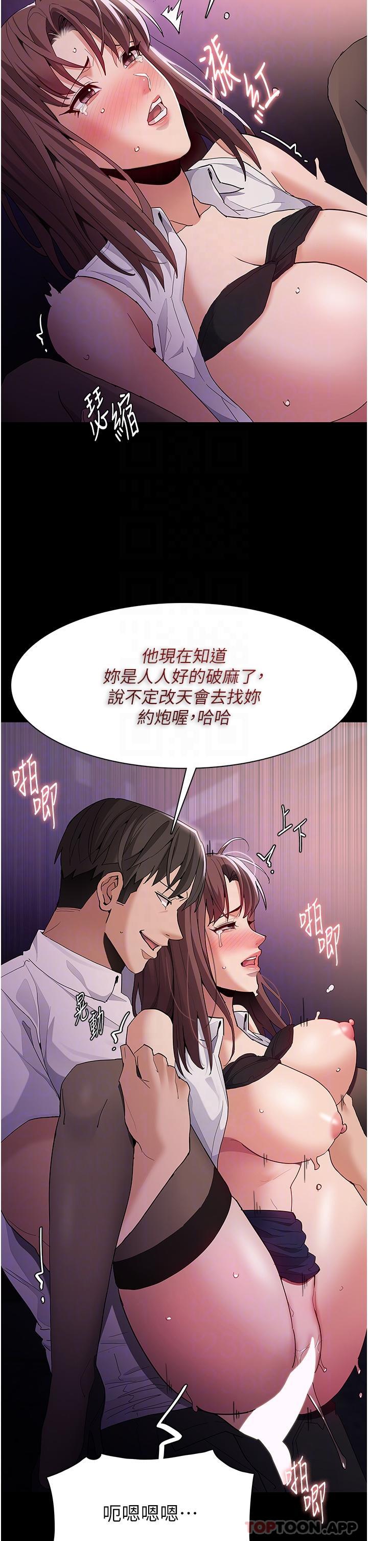 癡汉成瘾 第39話-補教界「性」壇之光 韩漫图片29