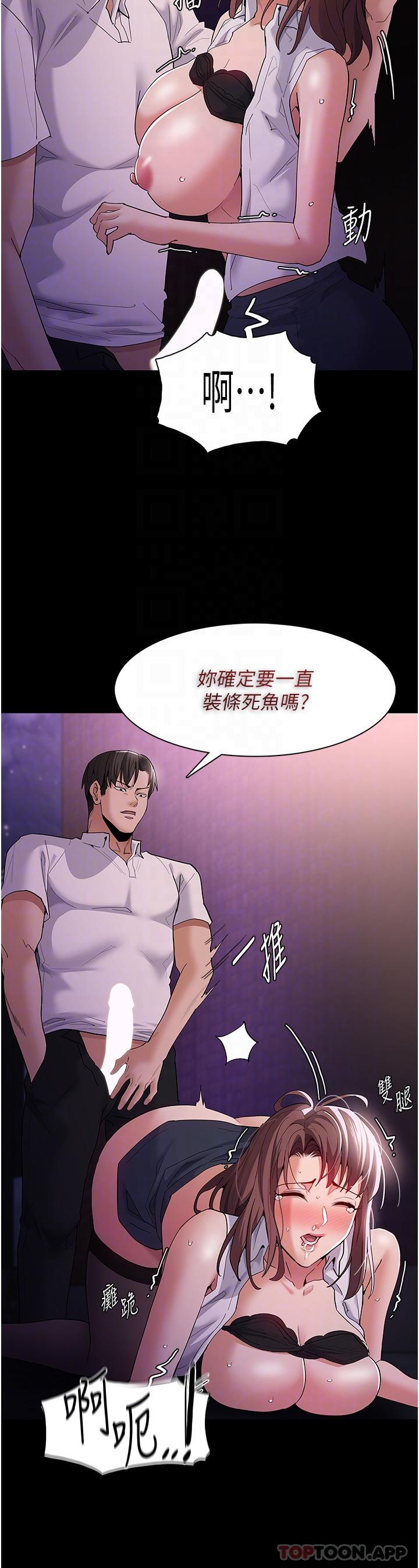 漫画韩国 癡漢成癮   - 立即阅读 第39話-補教界「性」壇之光第9漫画图片