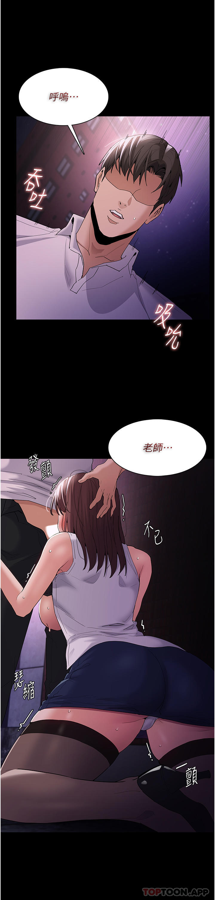 漫画韩国 癡漢成癮   - 立即阅读 第39話-補教界「性」壇之光第4漫画图片