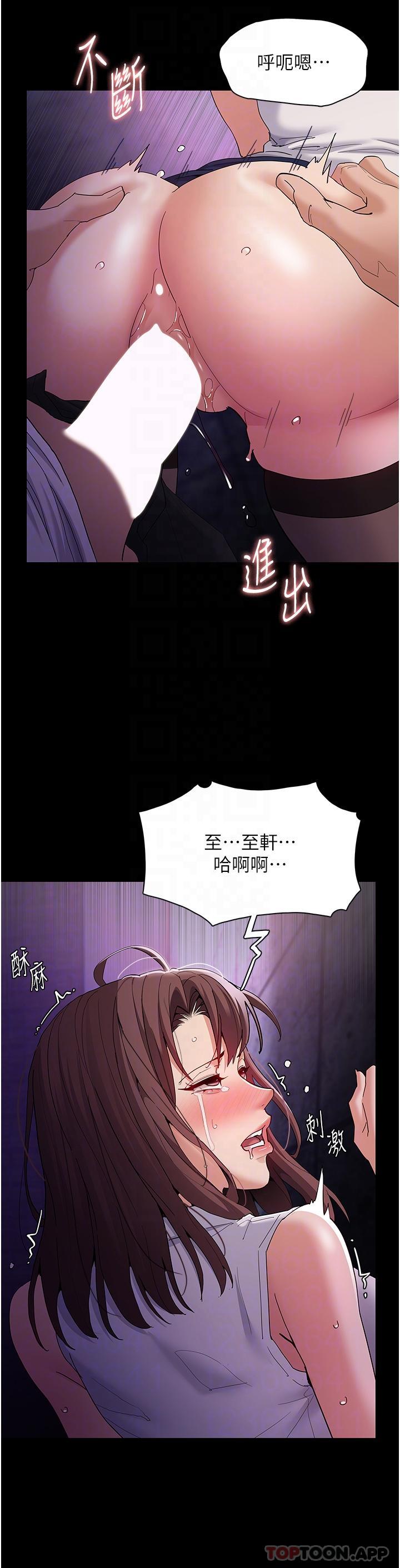 漫画韩国 癡漢成癮   - 立即阅读 第39話-補教界「性」壇之光第21漫画图片