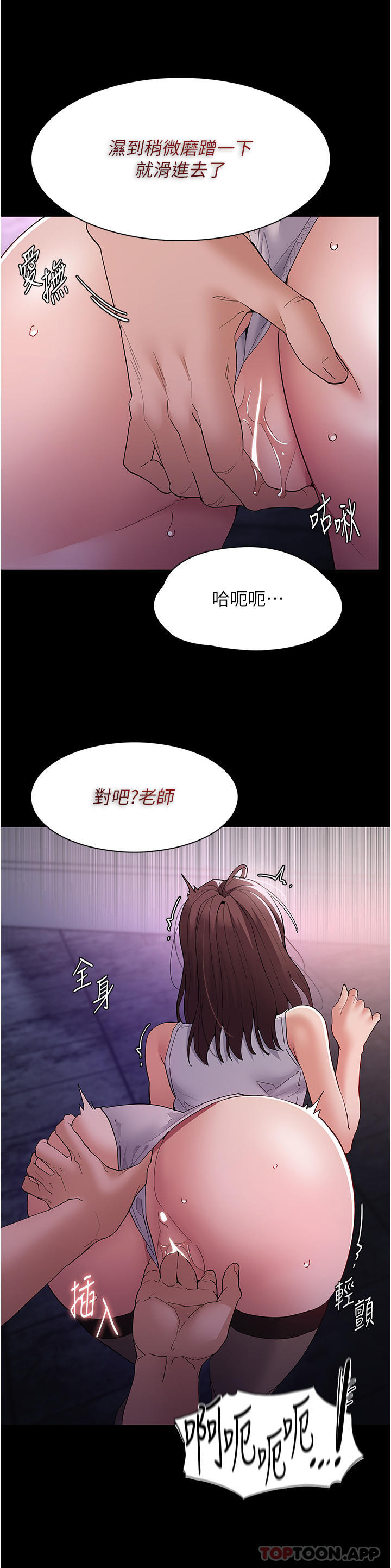 漫画韩国 癡漢成癮   - 立即阅读 第39話-補教界「性」壇之光第12漫画图片