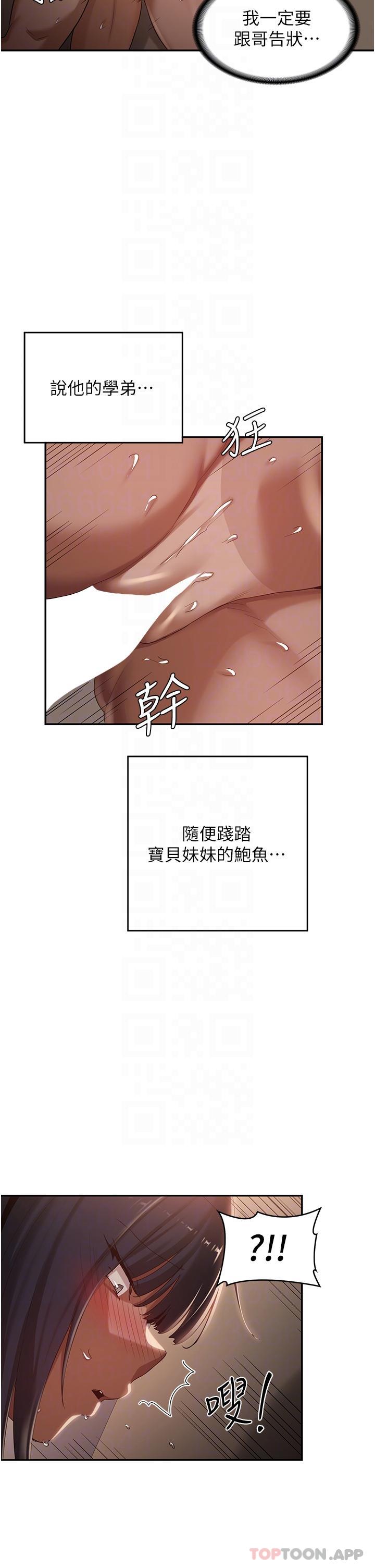 韩漫H漫画 深度交流会  - 点击阅读 第74话-真的…要坏掉了 20