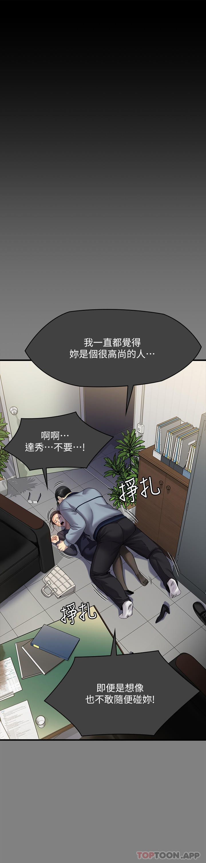 韩漫H漫画 傀儡  - 点击阅读 第276话-别想逃出我手掌心！ 54