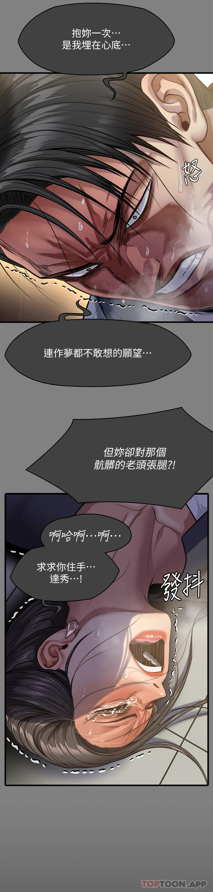 漫画韩国 傀儡   - 立即阅读 第276話-別想逃出我手掌心！第55漫画图片