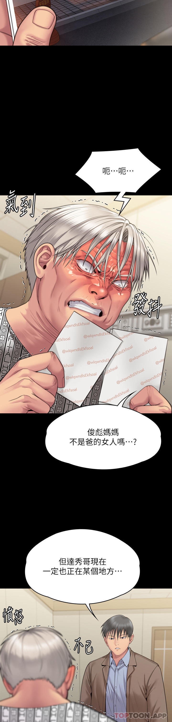漫画韩国 傀儡   - 立即阅读 第276話-別想逃出我手掌心！第60漫画图片