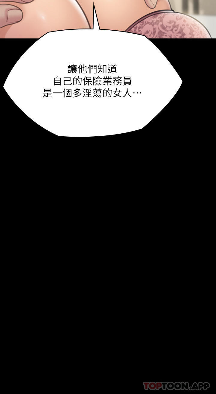 傀儡 在线观看 第276話-別想逃出我手掌心！ 漫画图片71