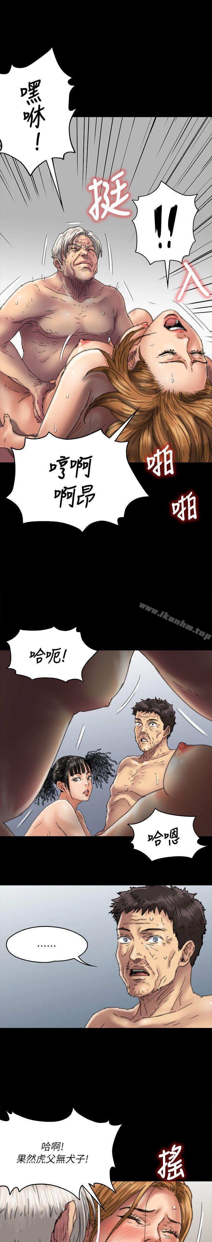 漫画韩国 傀儡   - 立即阅读 第56話 - 婊兄弟第24漫画图片
