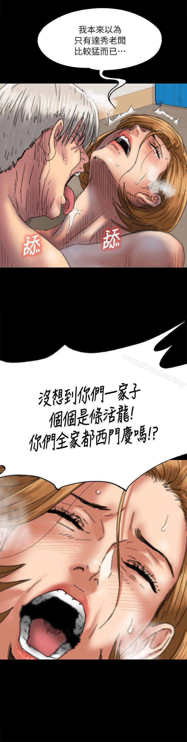 漫画韩国 傀儡   - 立即阅读 第56話 - 婊兄弟第27漫画图片
