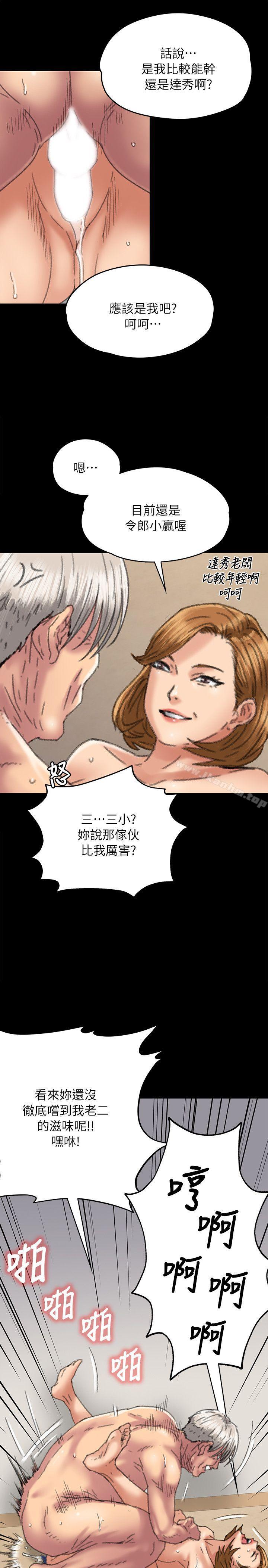 漫画韩国 傀儡   - 立即阅读 第56話 - 婊兄弟第29漫画图片