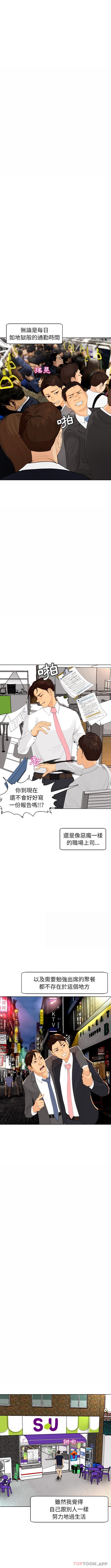 現成老爸 在线观看 第6話 漫画图片9