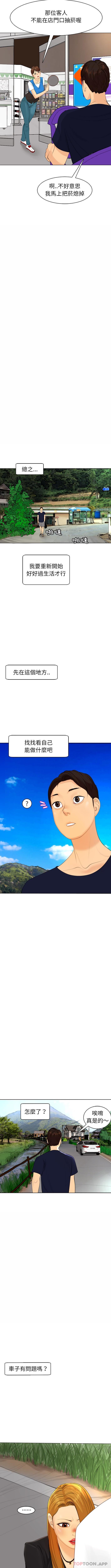 現成老爸 在线观看 第6話 漫画图片11