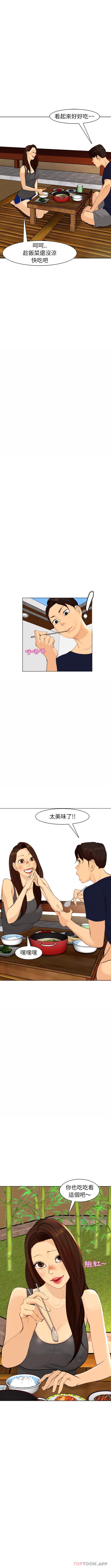 現成老爸 在线观看 第6話 漫画图片7