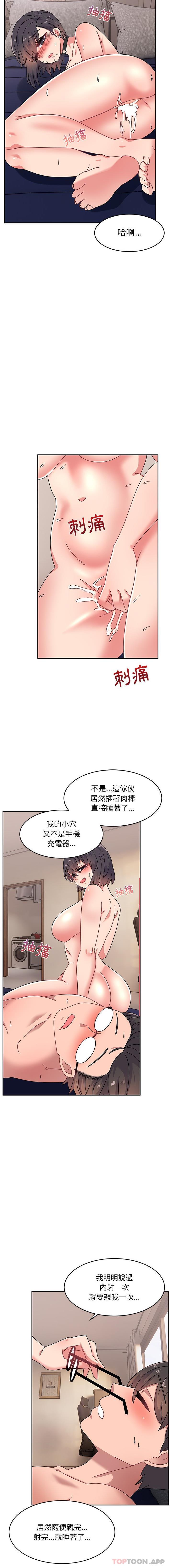 頑皮女孩敏兒 在线观看 第19話 漫画图片15