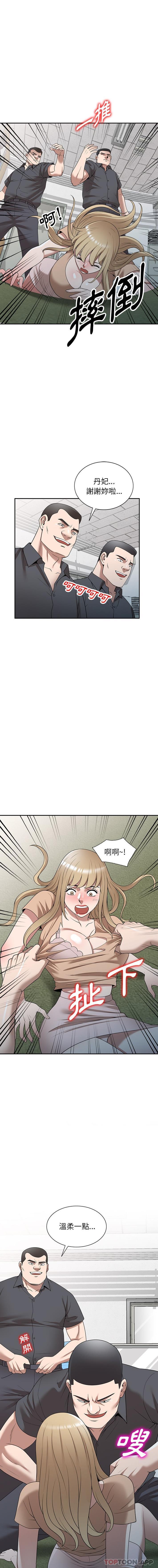 漫画韩国 掠奪的滋味   - 立即阅读 第37話第14漫画图片