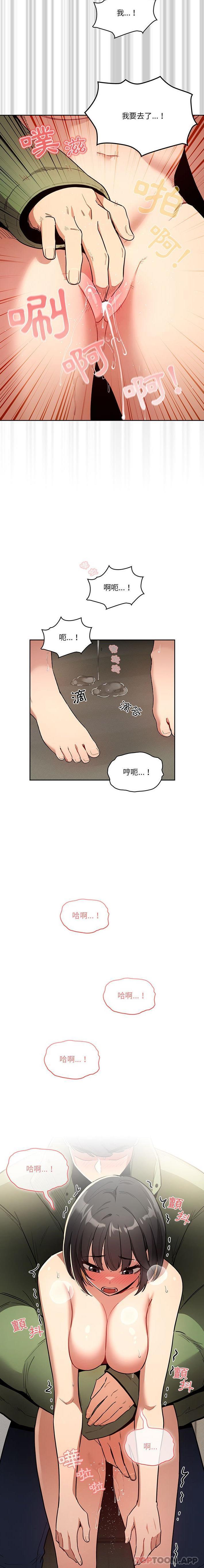 漫画韩国 疫情期間的傢教生活   - 立即阅读 第65話第5漫画图片