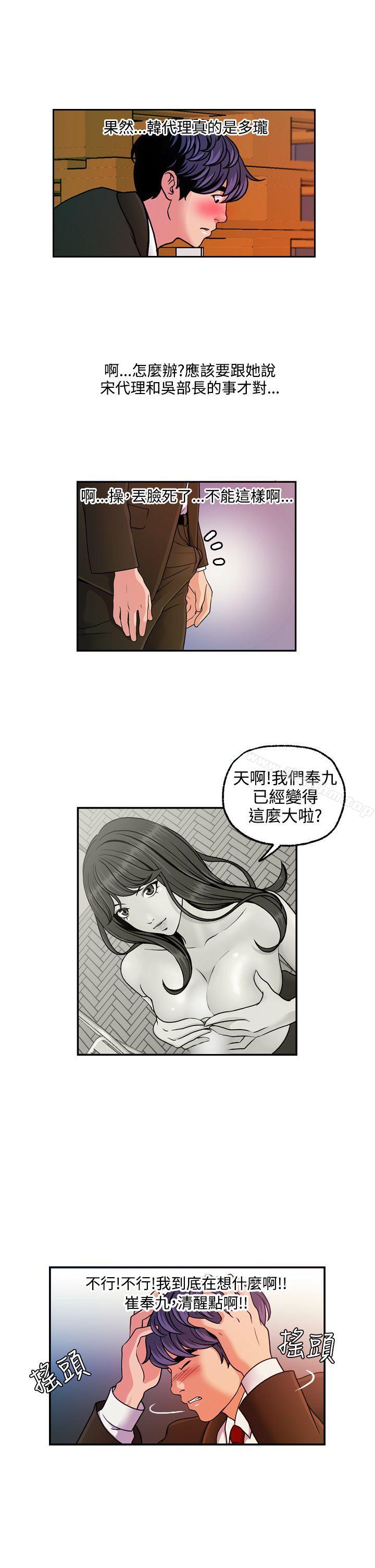 淫stagram漫画 免费阅读 第11话 21.jpg