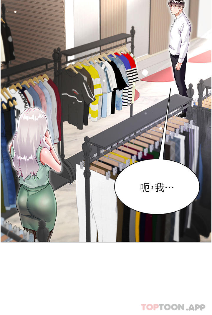 漫画韩国 大嫂的裙子   - 立即阅读 第48話-我的胸部美嗎？第35漫画图片