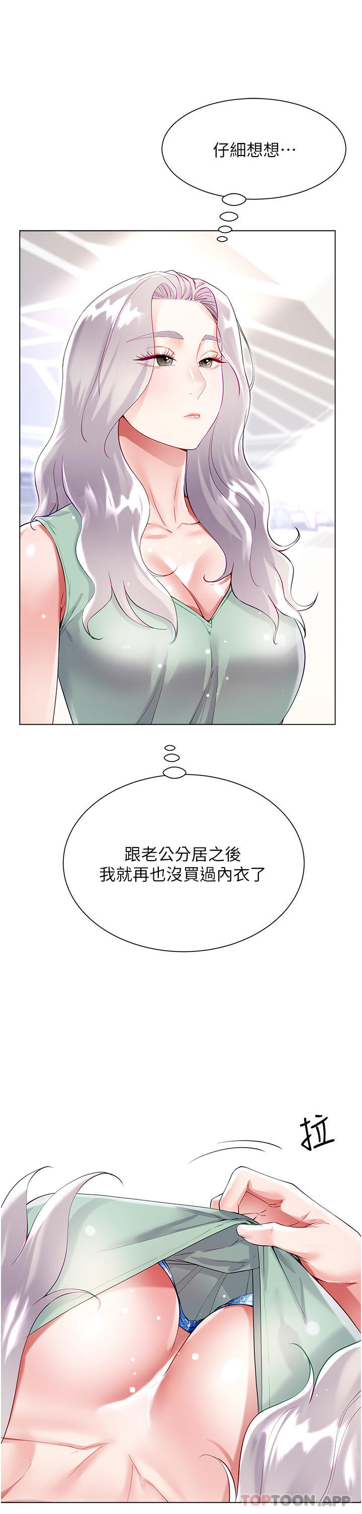 漫画韩国 大嫂的裙子   - 立即阅读 第48話-我的胸部美嗎？第21漫画图片