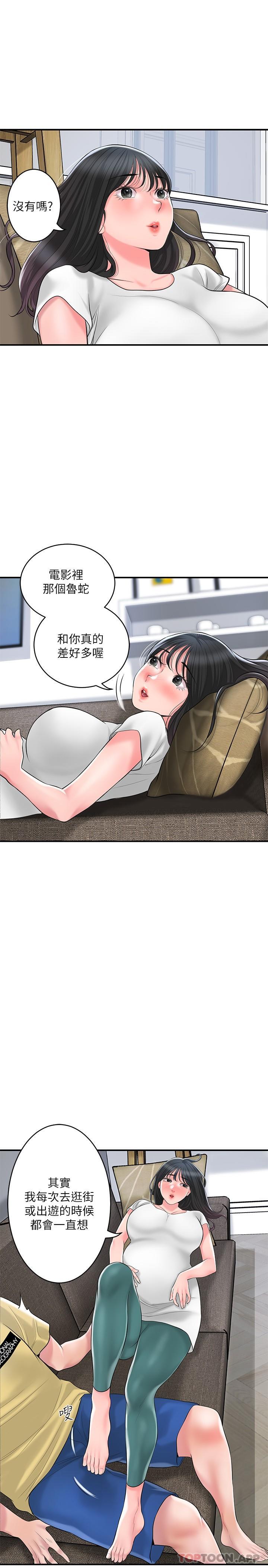 幸福督市 在线观看 第94話-仰身強力吸吮 漫画图片15