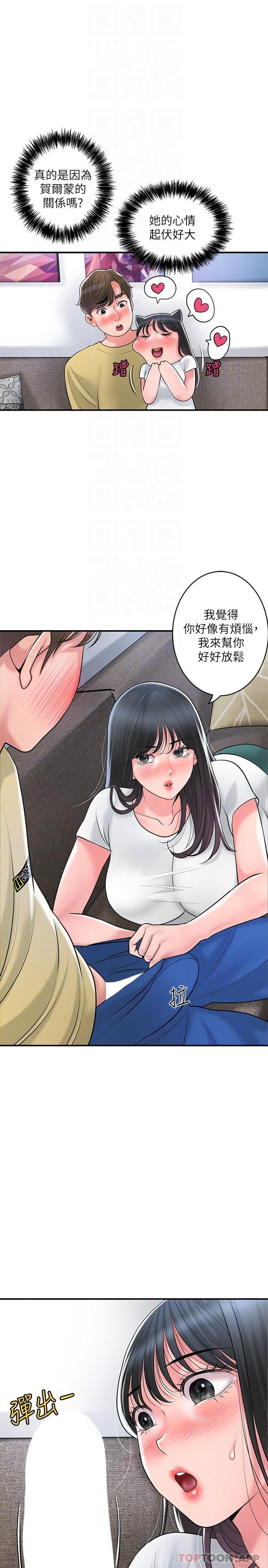 漫画韩国 幸福督市   - 立即阅读 第94話-仰身強力吸吮第21漫画图片