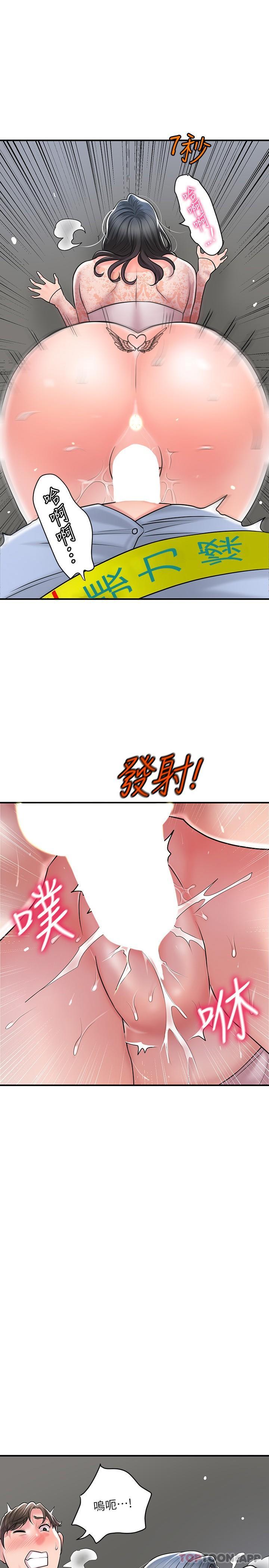 韩漫H漫画 幸福督市  - 点击阅读 第94话-仰身强力吸吮 1