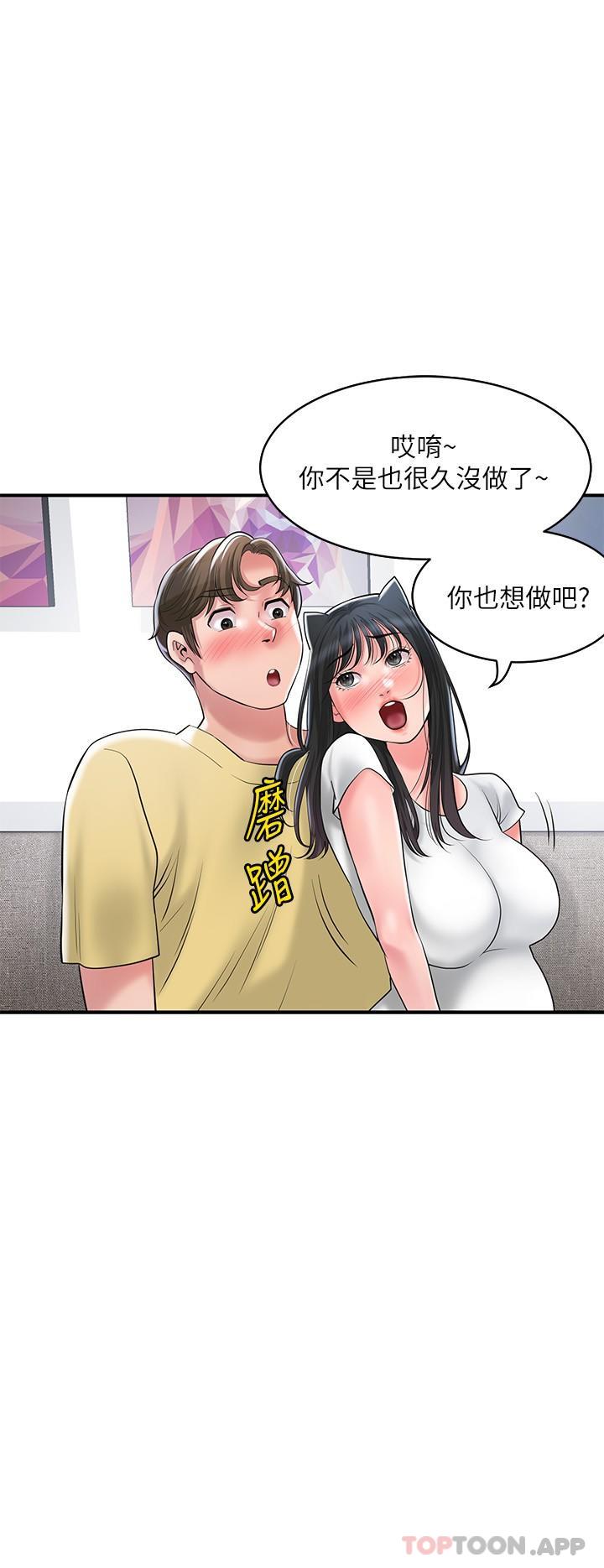 韩漫H漫画 幸福督市  - 点击阅读 第94话-仰身强力吸吮 20