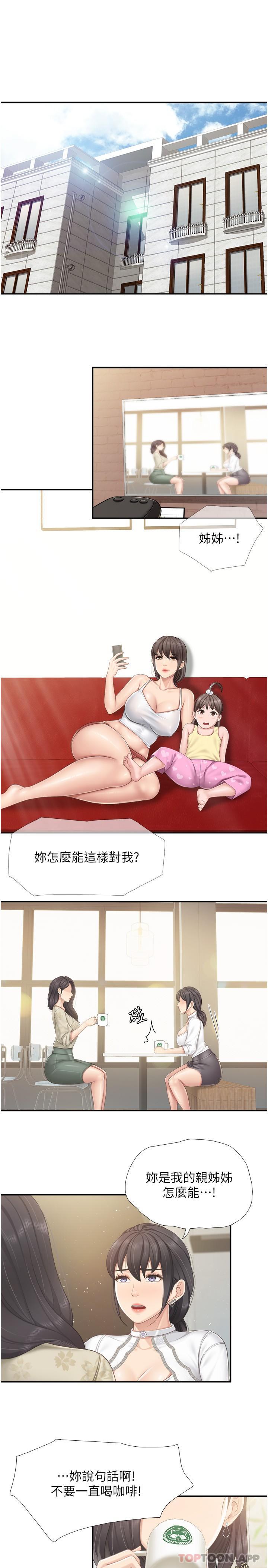 漫画韩国 親子餐廳的媽媽們   - 立即阅读 第70話-巨乳美人登場第4漫画图片