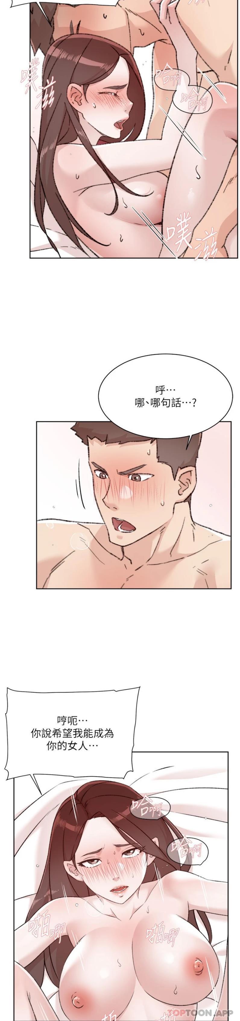 漫画韩国 好友的私生活   - 立即阅读 第112話-希望妳專屬於我第11漫画图片